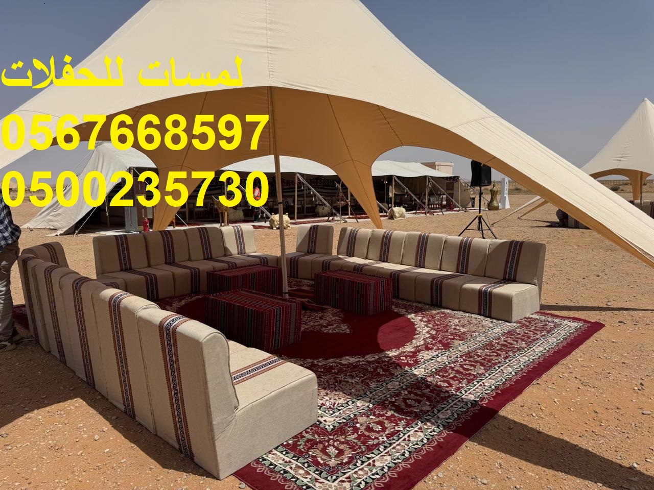 تأجير طاولات بوفيه وكراسي في الرياض ، تأجير طاولات كوكتيل ، تأجير مكيفات 8597 766 056