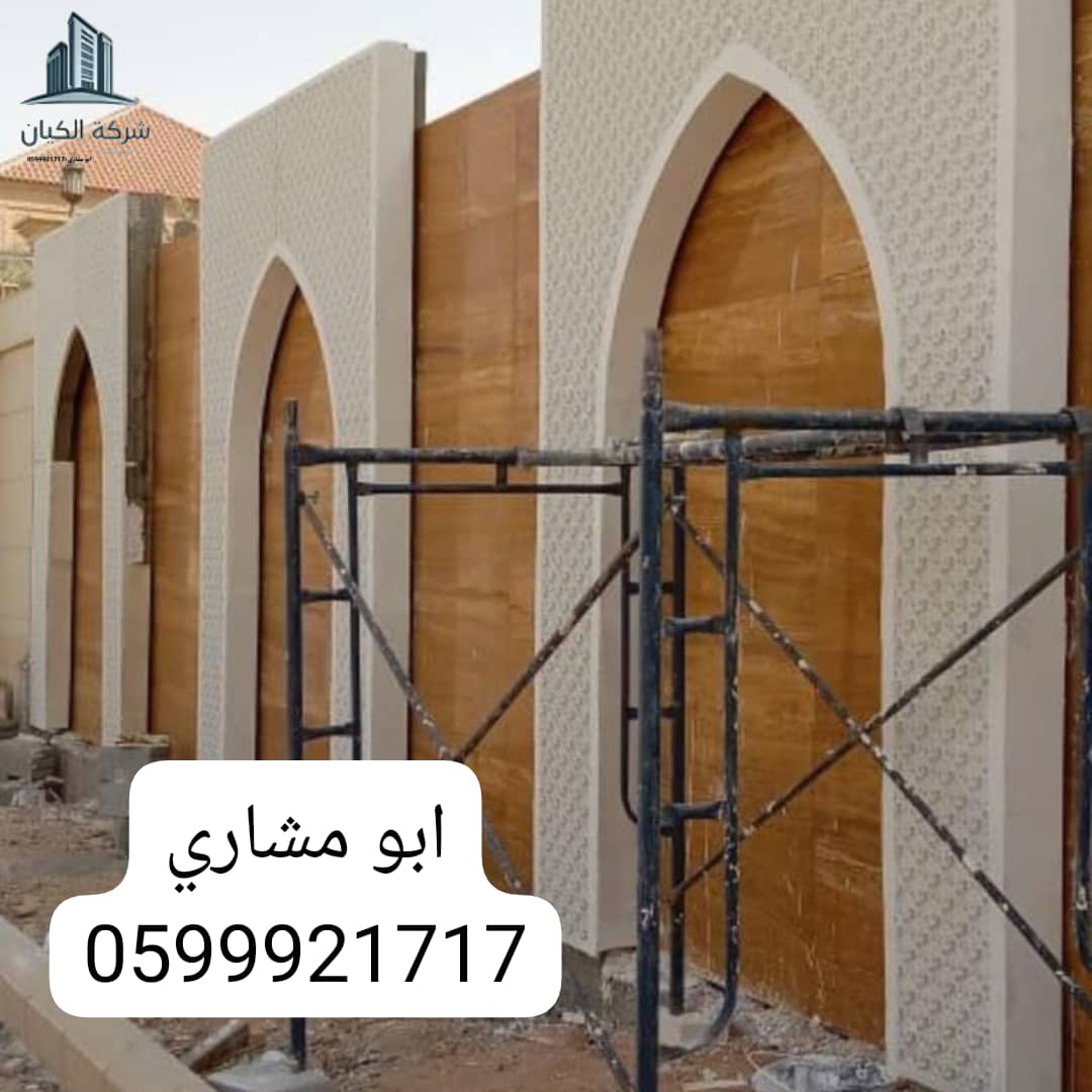 جي ارسي الرياض 2025