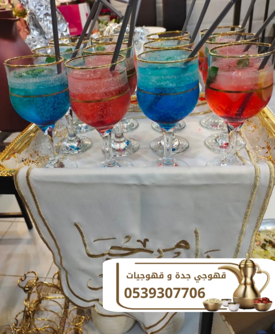 قهوجيين ومباشرين قهوة في جدة 0539307706