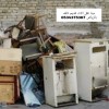 التخلص من مخلفات الاثاث القديم بالرياض 0534375367