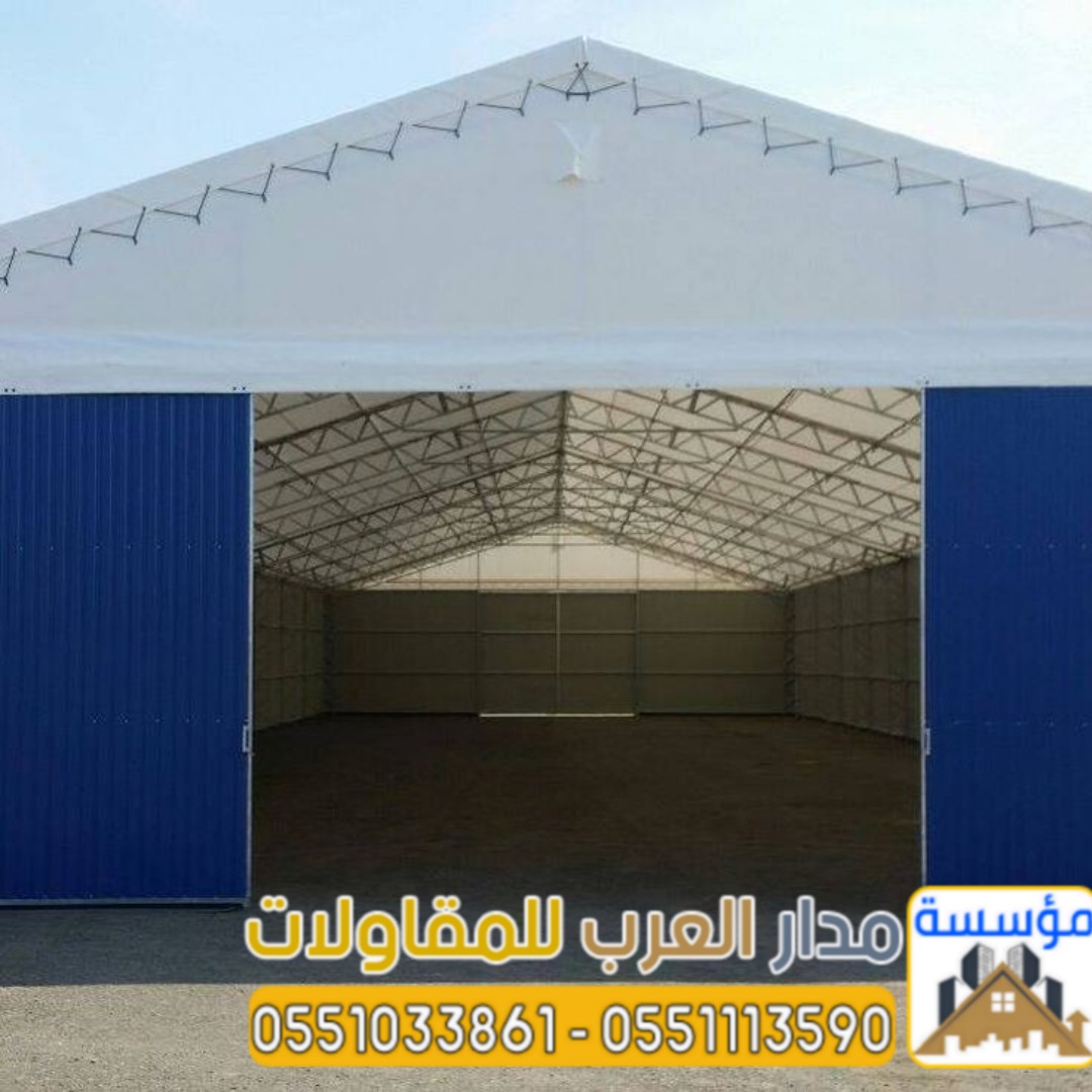 بناء هناجر الرياض و مستودعات مخازن 0551033861