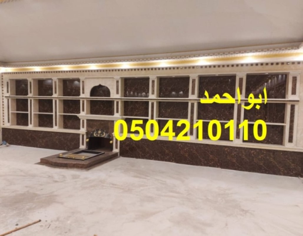 مشبات حديثة