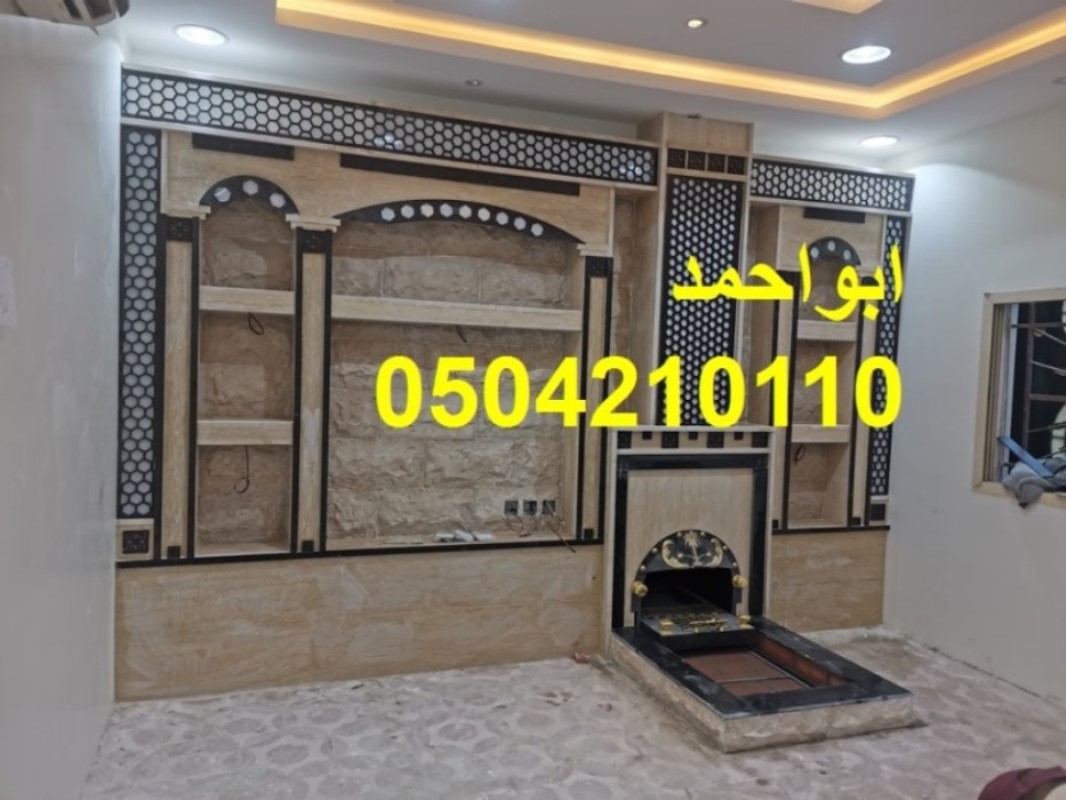 مشبات الرياض