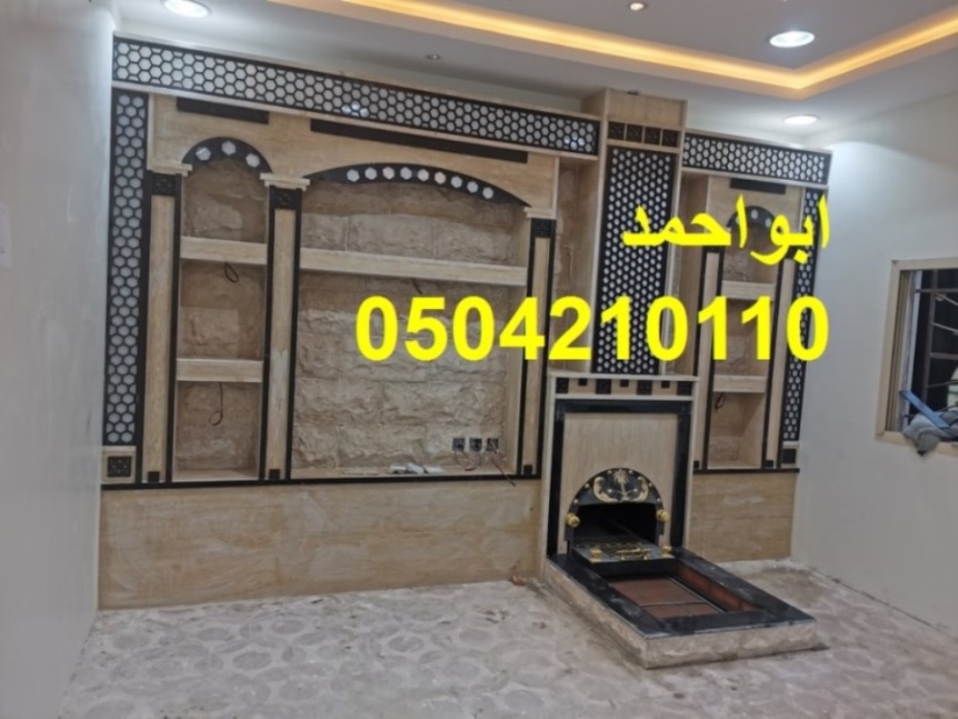 مشبات الرياض