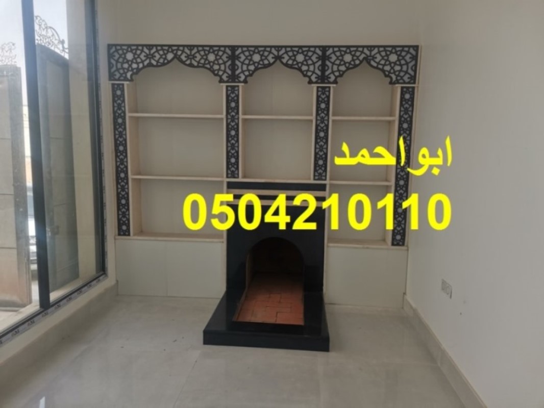 مشبات الرياض