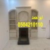 مشبات الرياض مشبات الرياض
