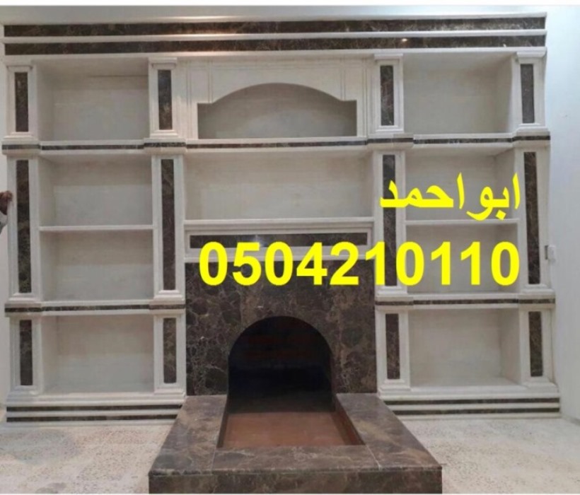 مشبات السعودية