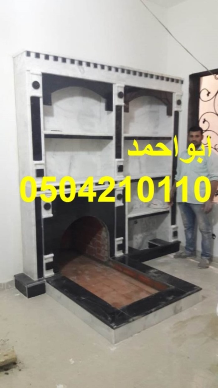 مشبات السعودية