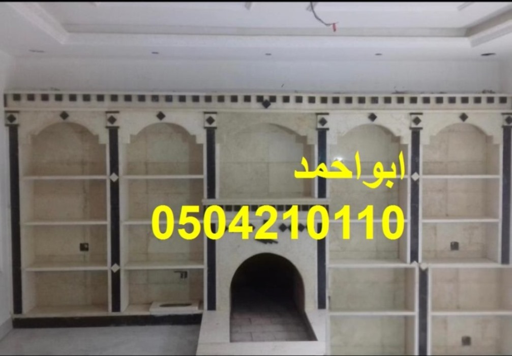 مشبات السعودية