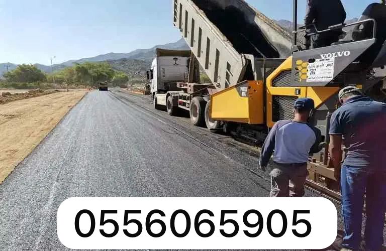 مقاولات اسفلت  الشرقيه