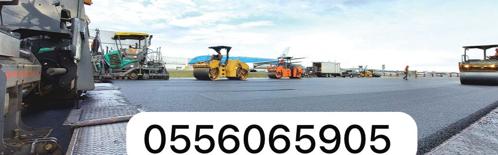 مقاولات اسفلت  الشرقيه