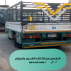 نتخلص من الاثاث القديم بالرياض 0534375367