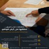 تشطيبات معماريه