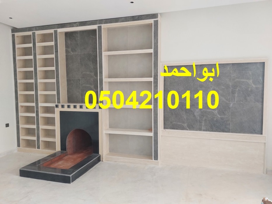 مشبات رخام وجبص وطوب احمر|