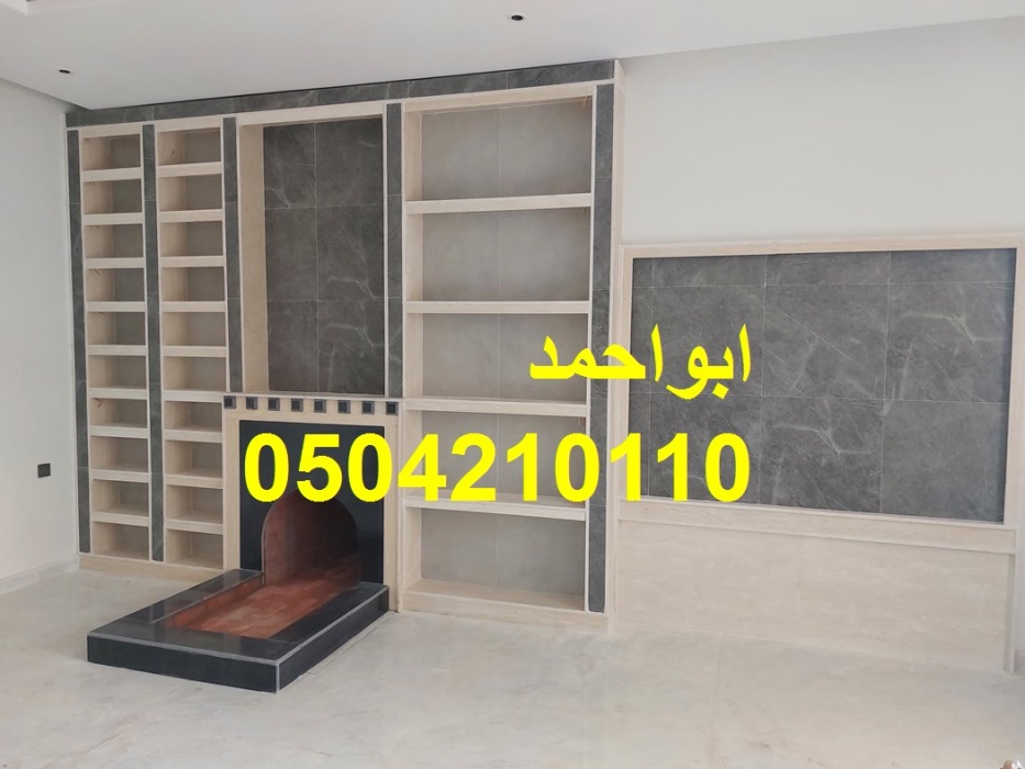 مشبات رخام وجبص وطوب احمر|