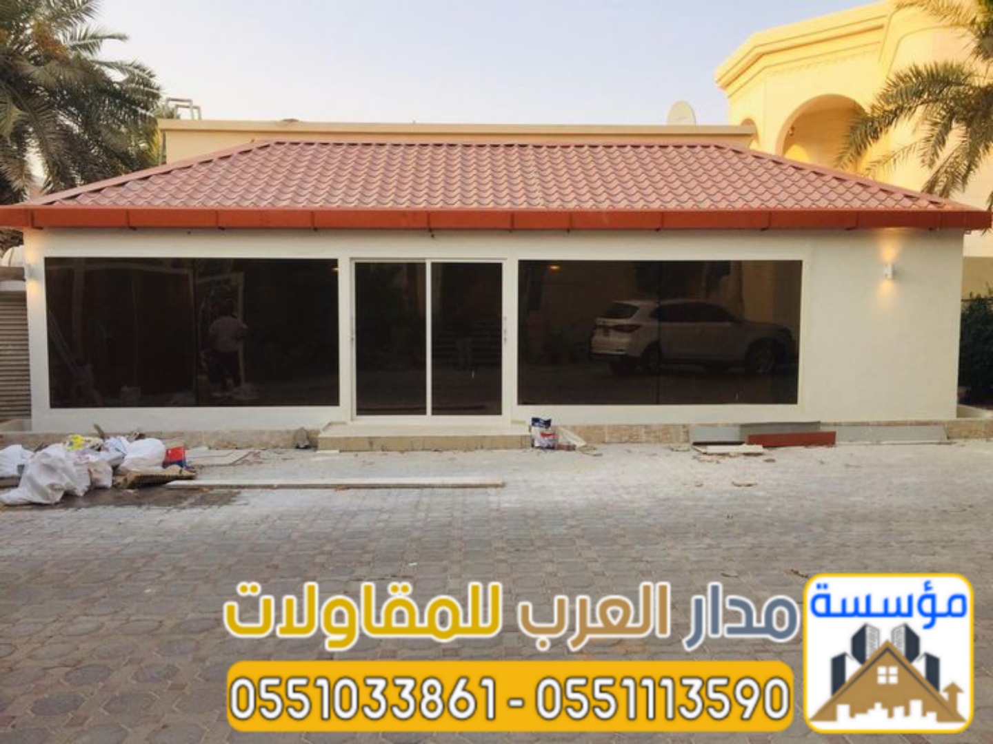 تصميم وتنفيذ غرف و ملاحق اسمنت بورد خارجية في الرياض 0551033861