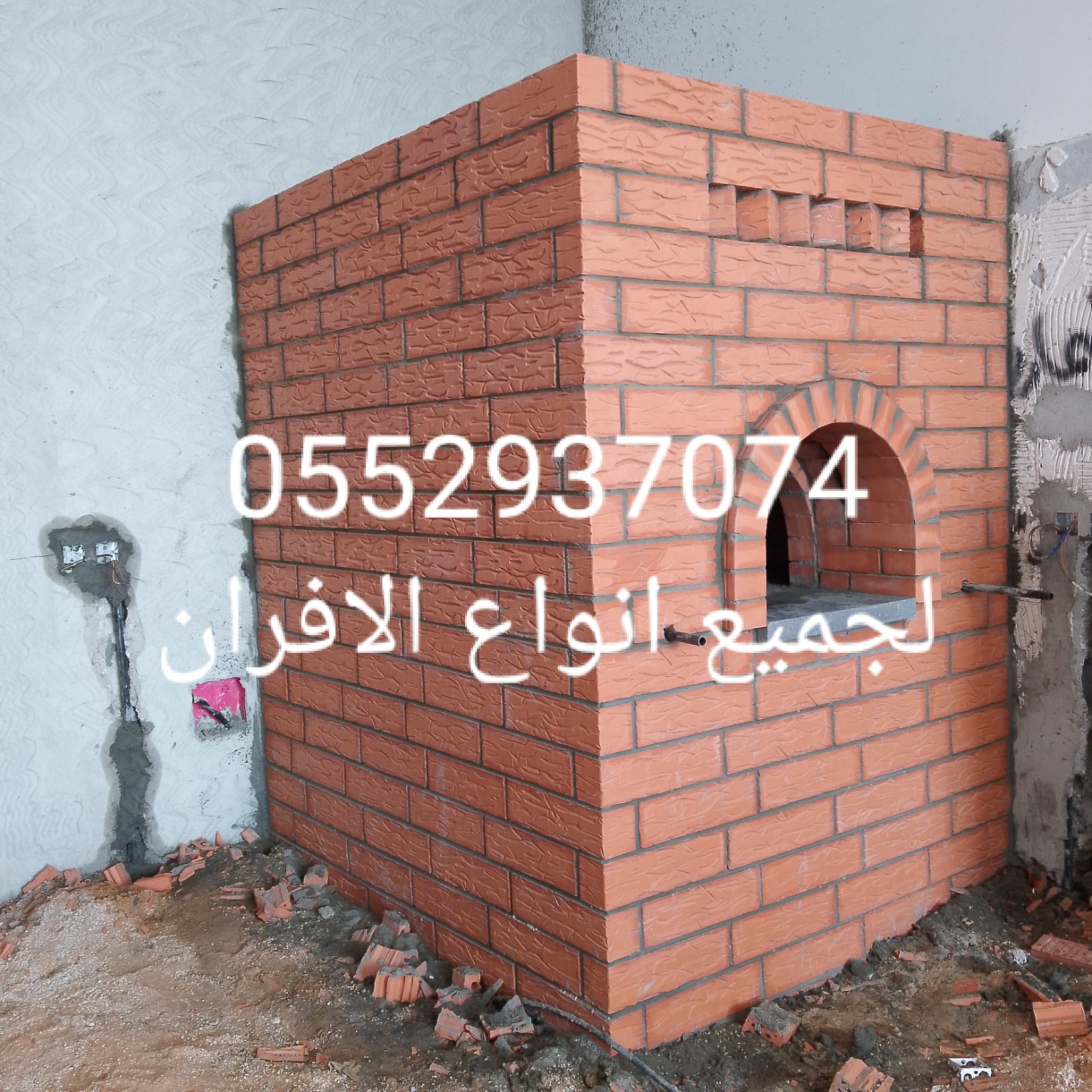 افران مشبات الرياض2025