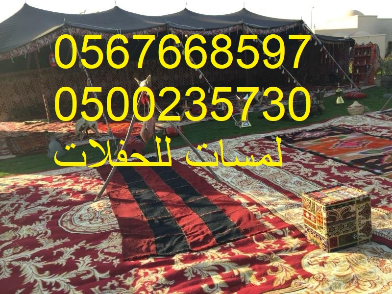 تنظيم وتأجير لوازم المناسبات والاحتفالات العامه والخاصه