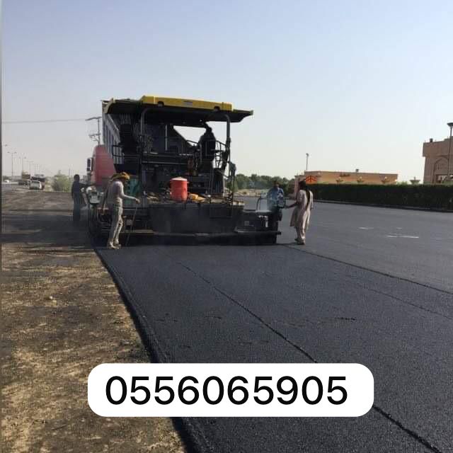 مقاولات اسفلت  الشرقيه