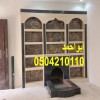 ديكورات مشبات حجر ديكورات مشبات حديثة ديكورات مشبات حجر ديكورات مشبات حديثة
