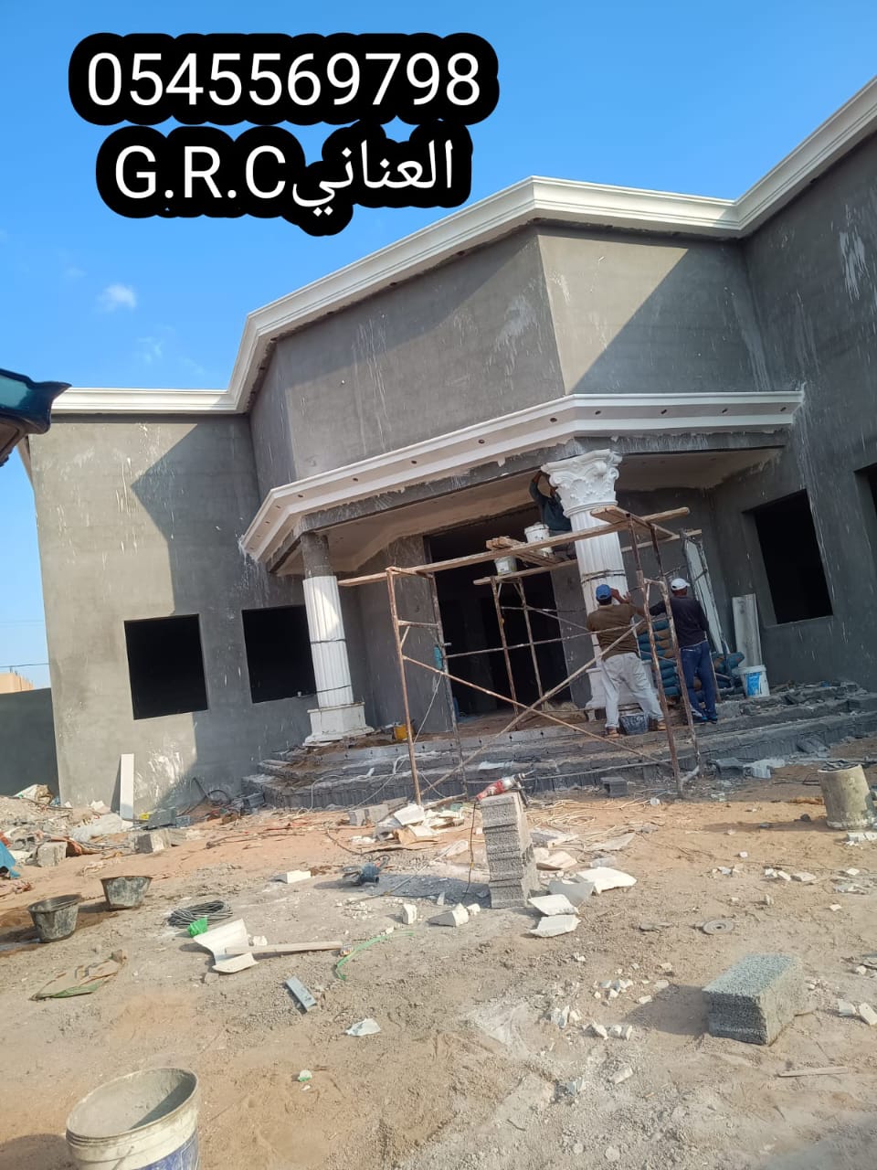 جي ار سي السعودية