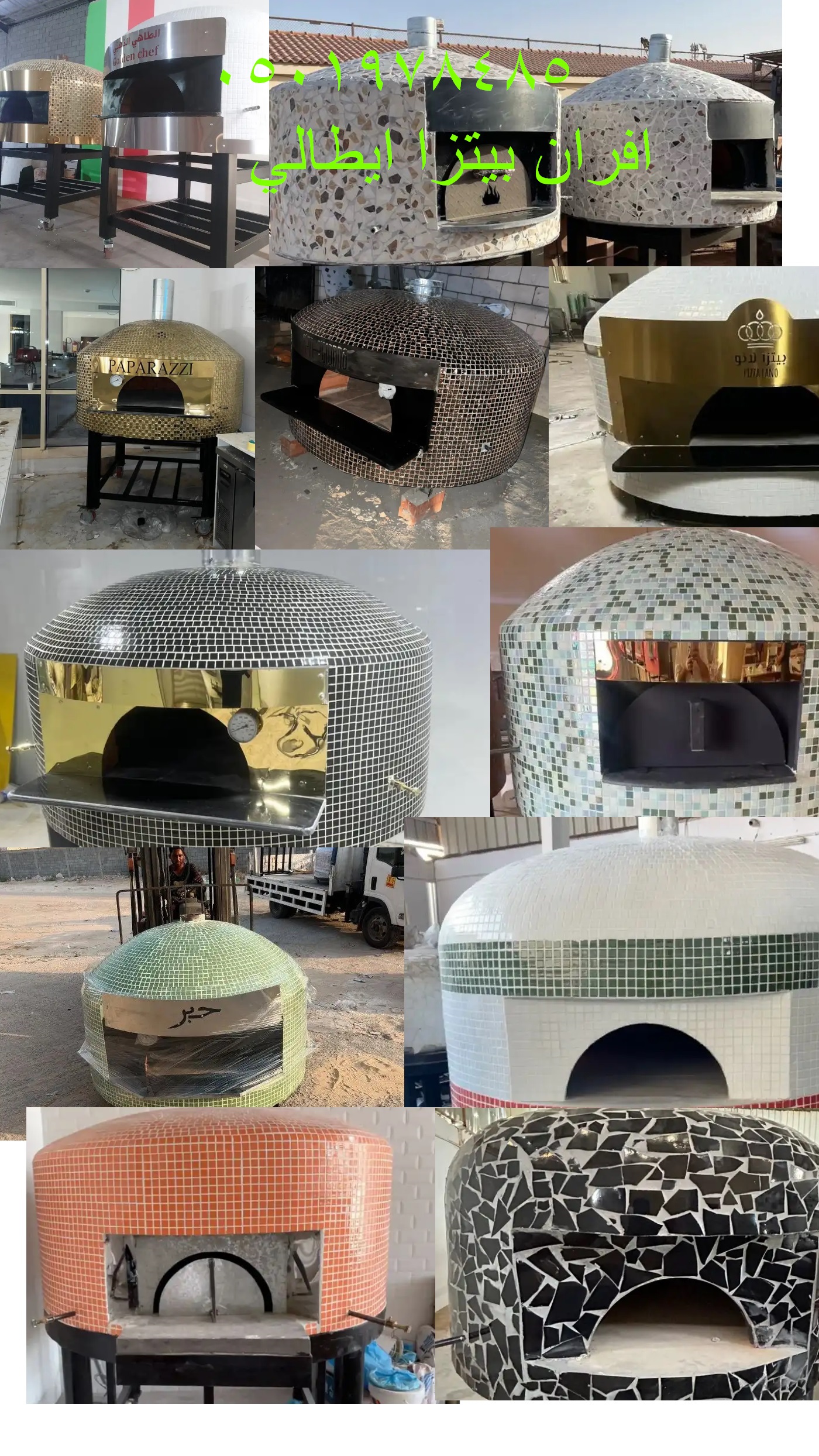 فرن بيتزا نابولي