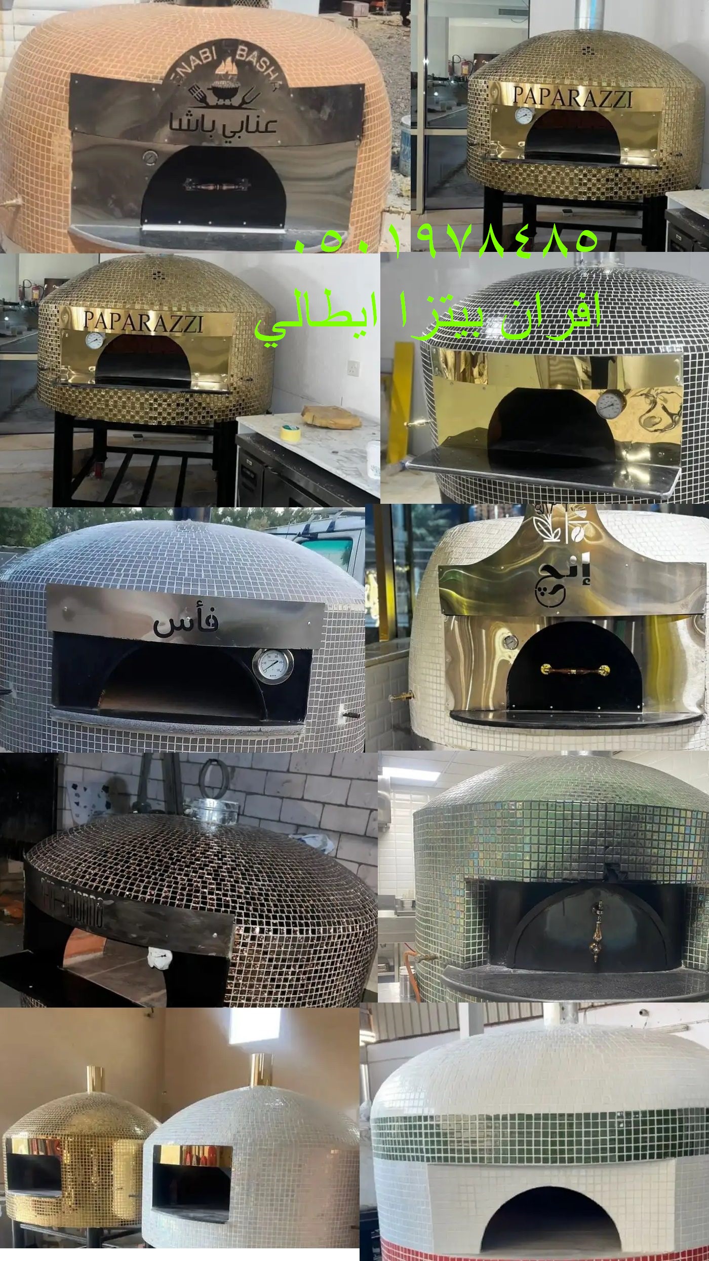 افران معجنات نابولي