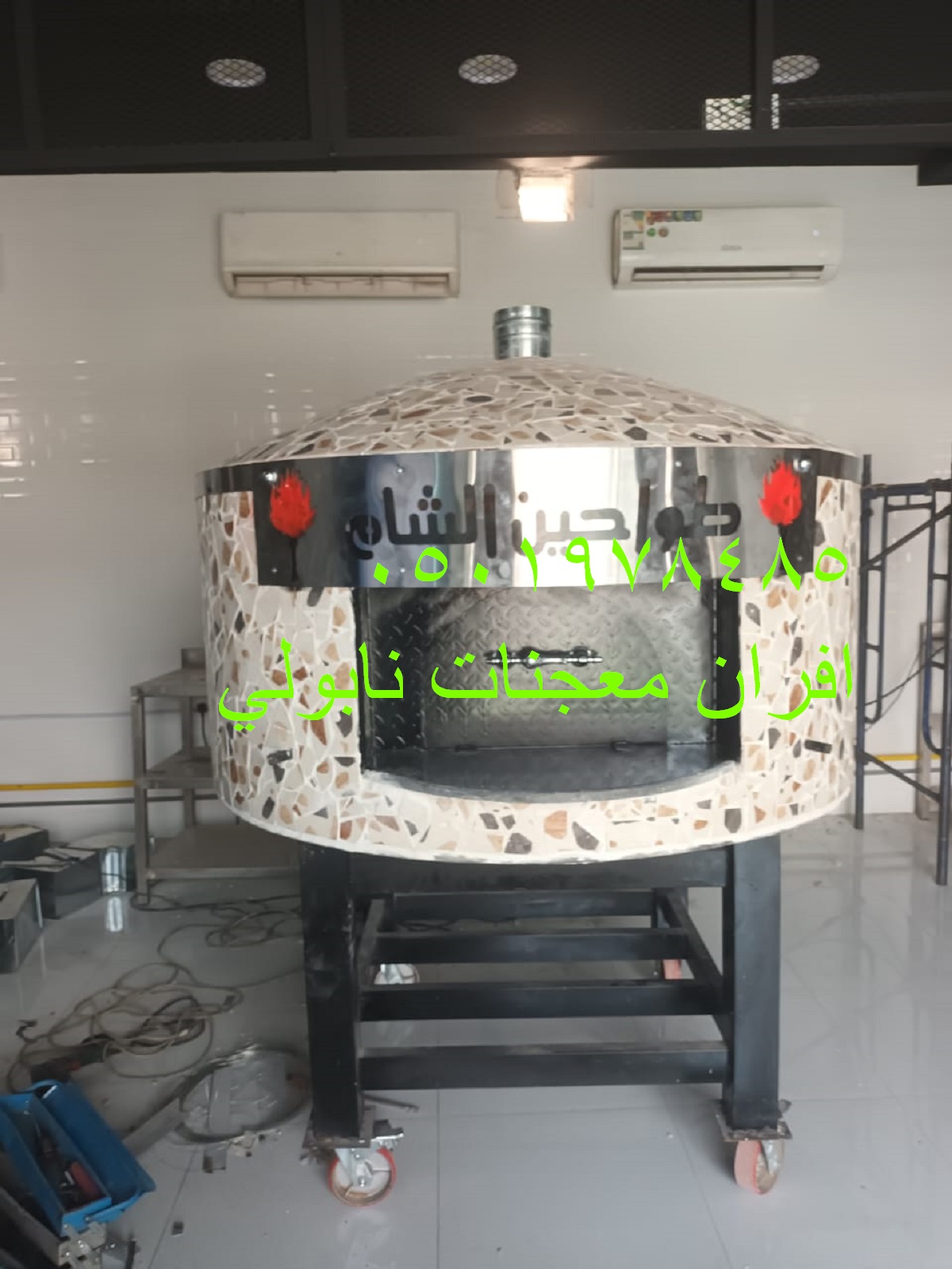 افران معجنات نابولي