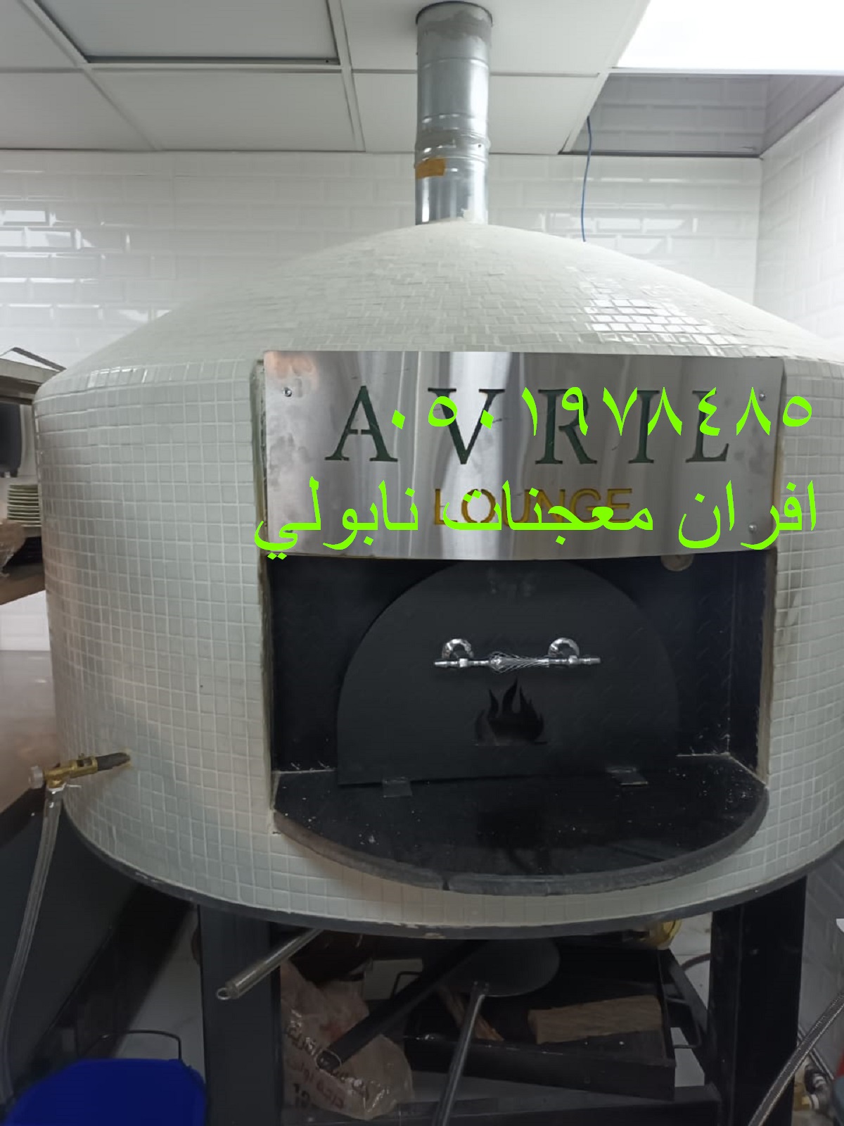 افران معجنات نابولي