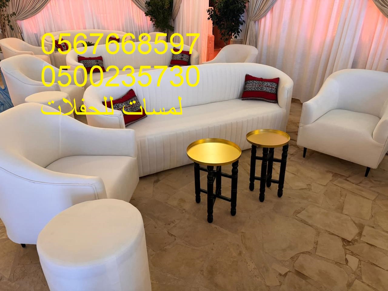 تأجير كنب جلد أبيض ، طاولات طعام مع كراسي ، طاولات كوكتيل 8597 766 056