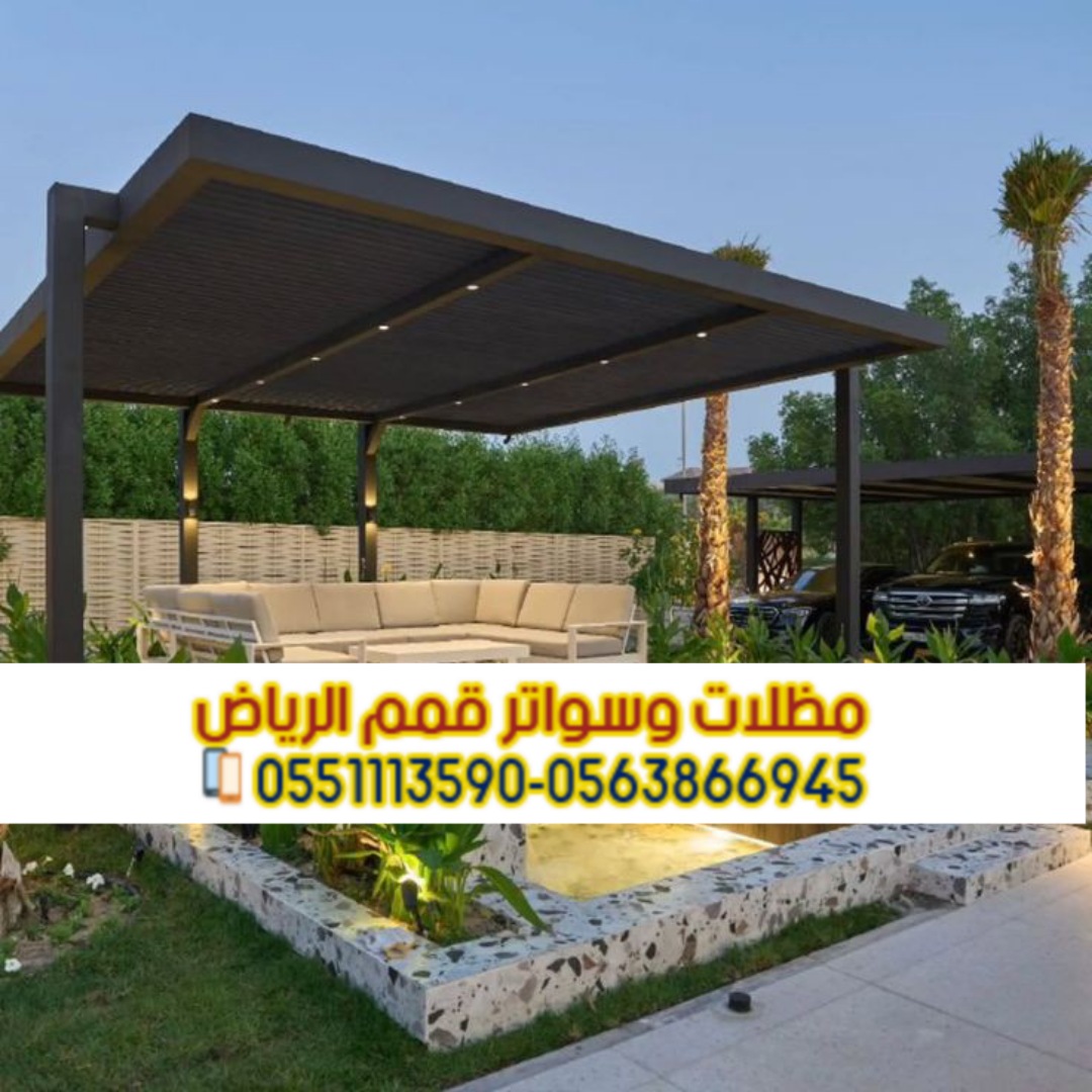 برجولات خشبية للروف والحدائق في الرياض 0563866945