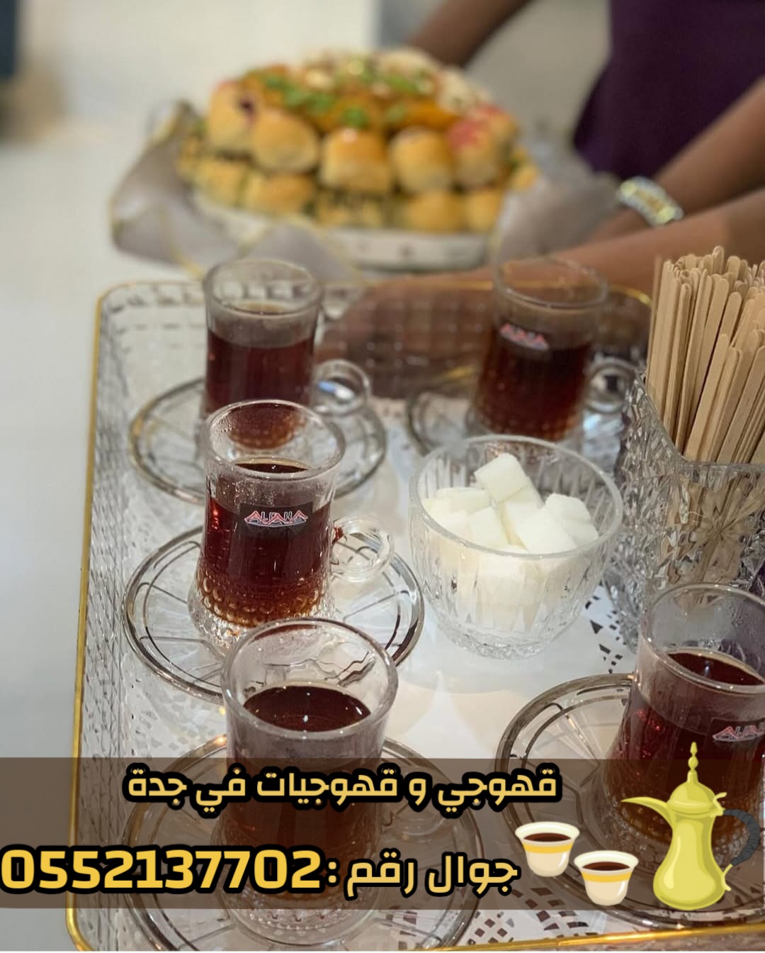 قهوجي وصبابين قهوة في جدة تقديم الضيافة العربية بأعلى جودة