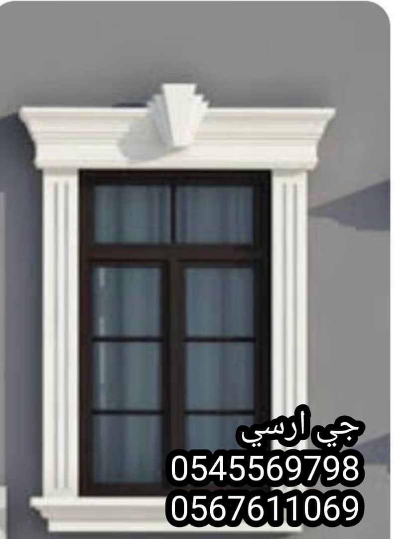 جي ار سي السعودية