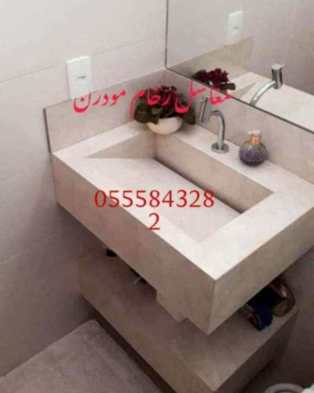 مغاسل رخام ، ديكورات مغاسل حمامات افضل صور مغاسل حمامات في الرياض