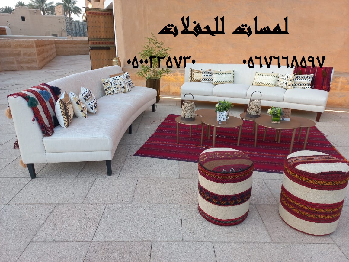 تأجير كنب جلد أبيض ، طاولات طعام مع كراسي ، طاولات كوكتيل 8597 766 056