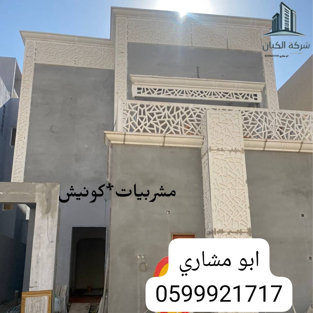 جي ارسي الرياض