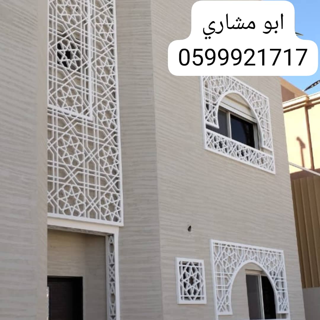 جي ارسي الرياض