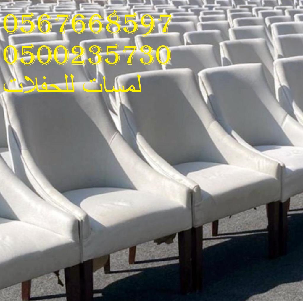 تأجير كنب جلد في الرياض ، كنب ملكي كحلي و سكري ، لوازم حفلات 8597 766 056