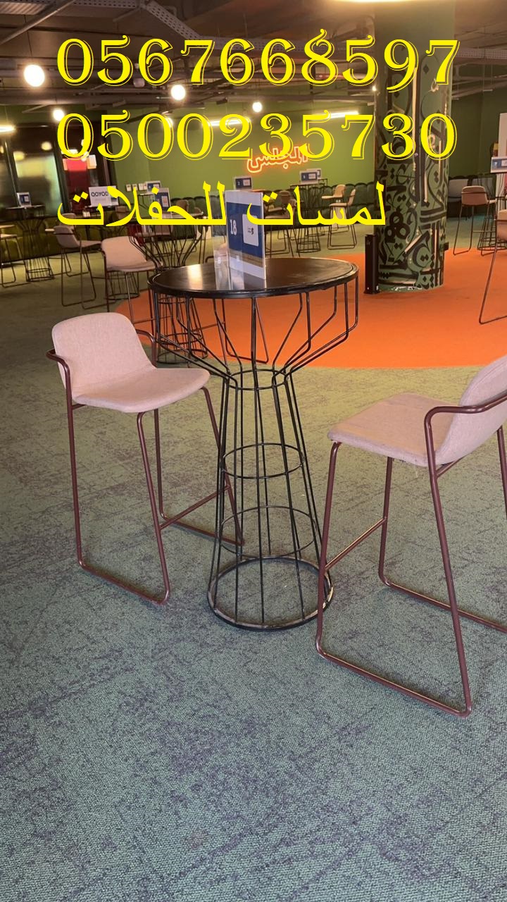 تأجير كنب جلد أبيض ، طاولات طعام مع كراسي ، طاولات كوكتيل 8597 766 056