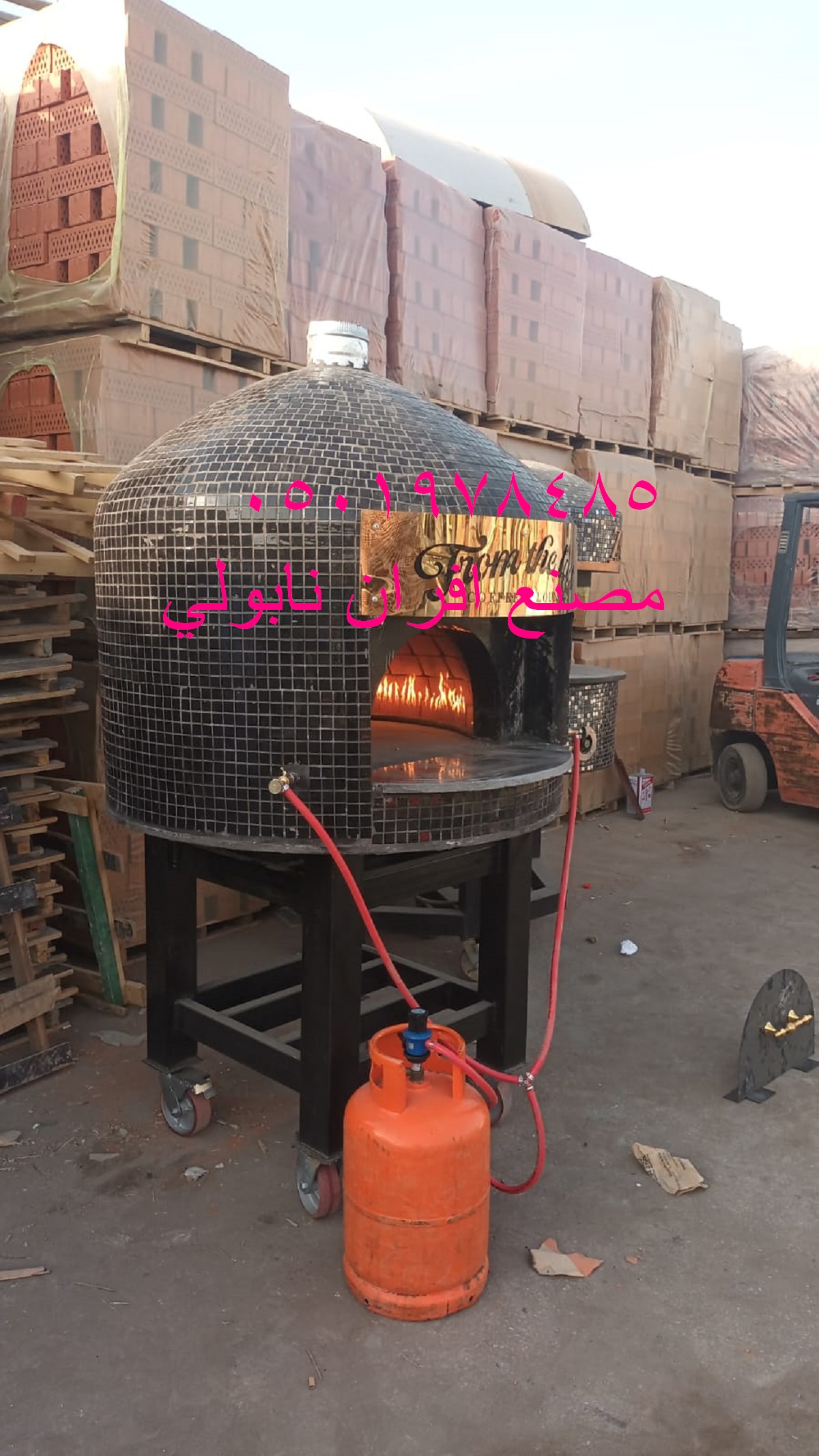 مصنع افران نابولي