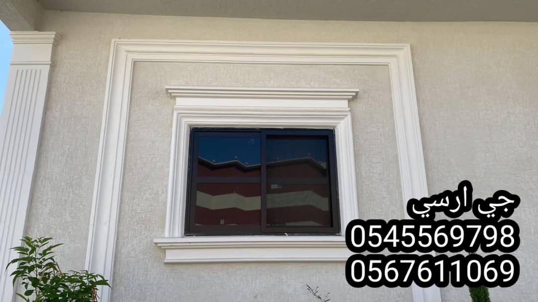 جي ار سي السعودية