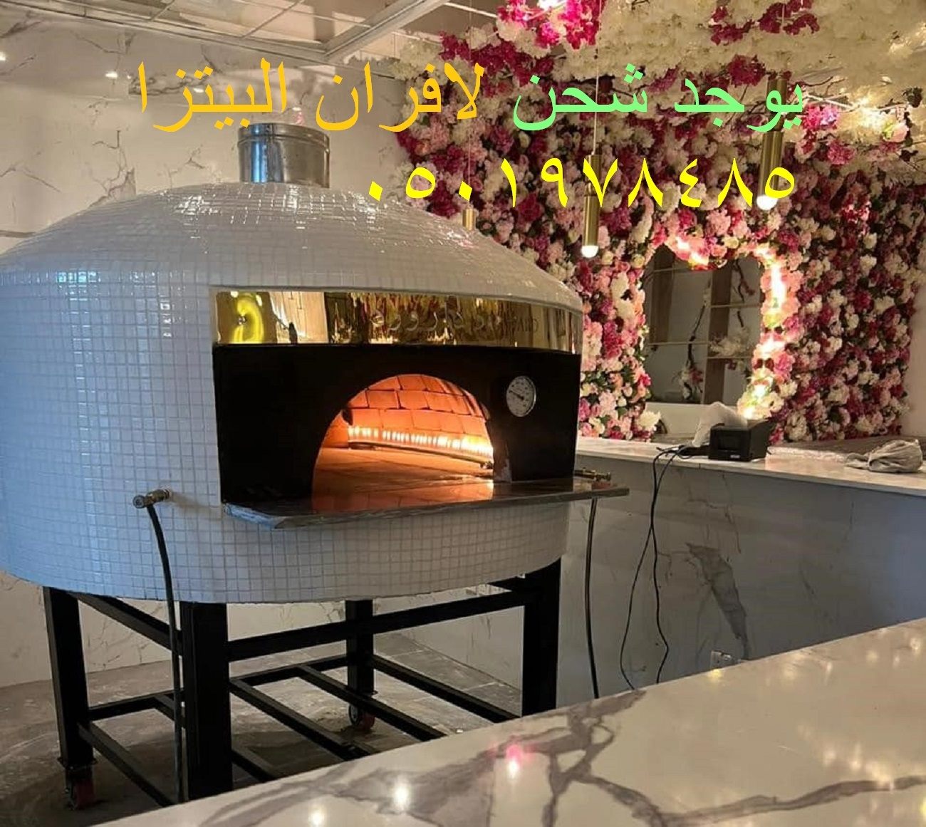 افضل فرن بيتزا نابولي منزلي في الرياض