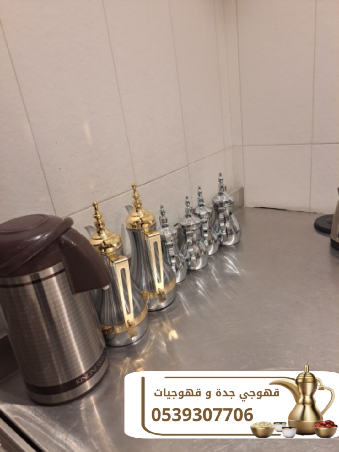 صبابين وصبابات قهوة في جدة 0539307706