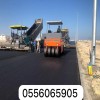 مقاولات اسفلت  الشرقيه