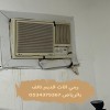 رمي اثاث قديم بالرياض 0534375367
