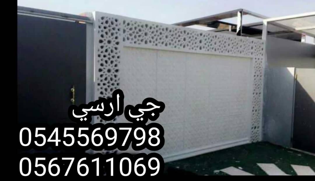 مقاولات جي ار سي 2024