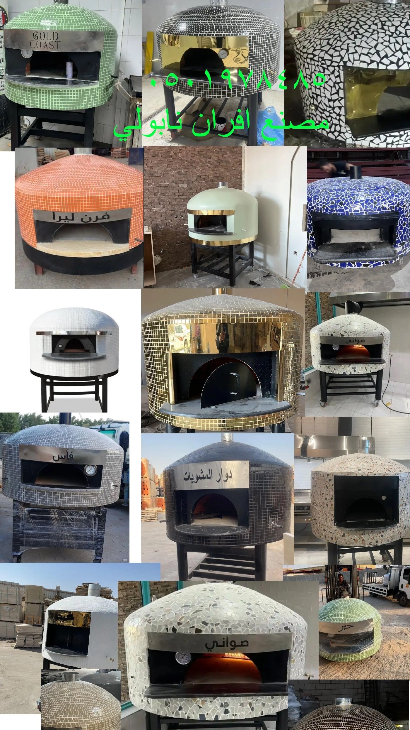 افران بيتزا ايطالي