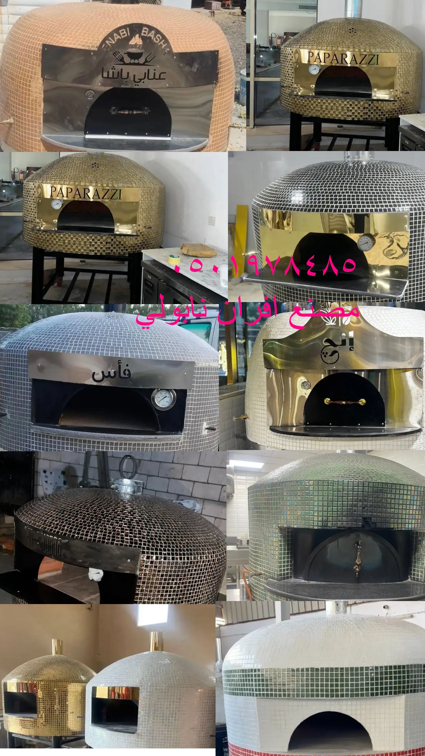 افران بيتزا ايطالي