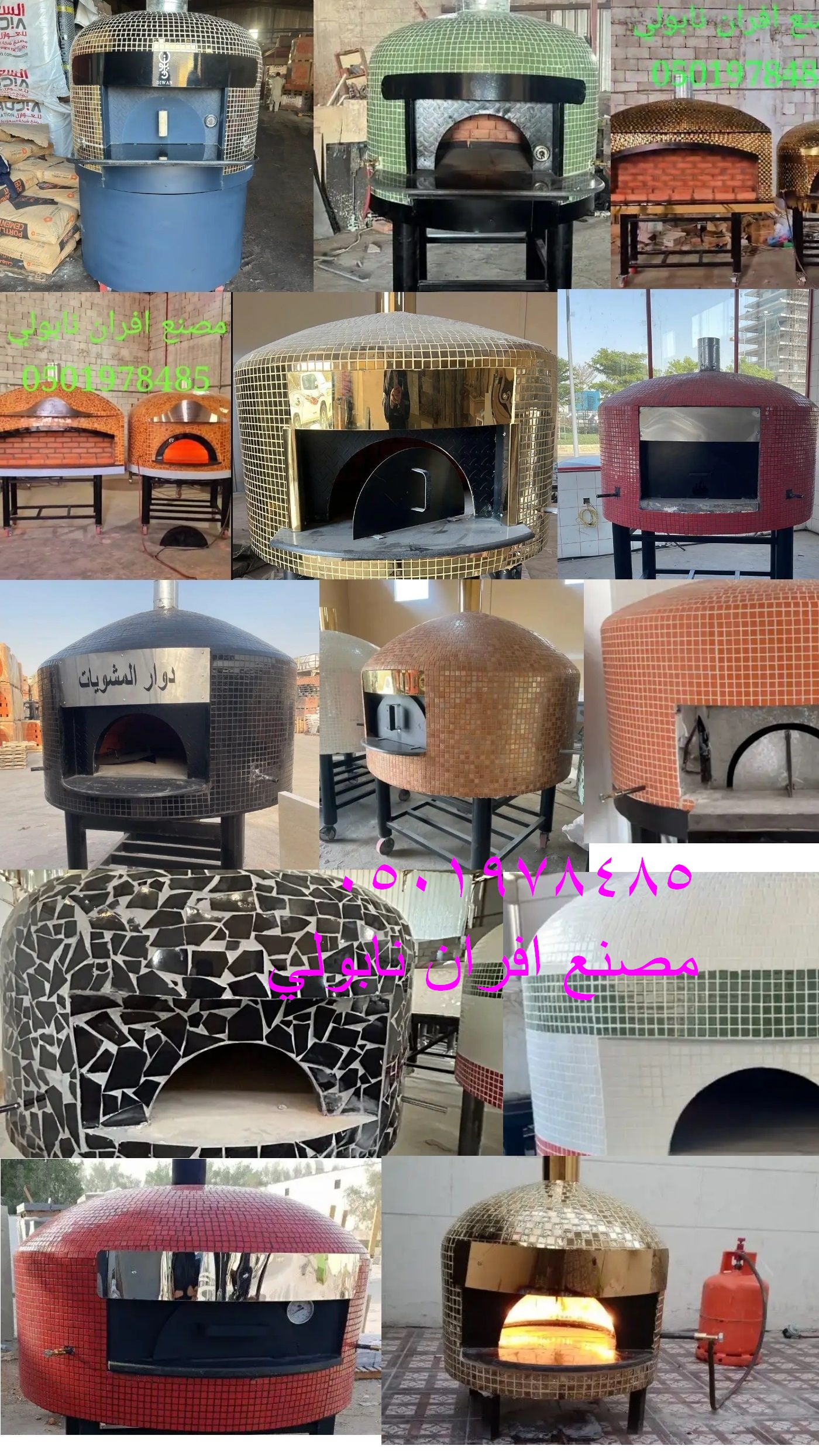 افران بيتزا ايطالي