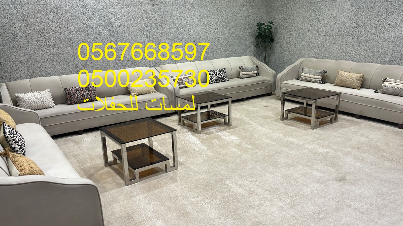 تأجير كنب جلد أبيض ، طاولات طعام مع كراسي ، طاولات كوكتيل 8597 766 056 \\
